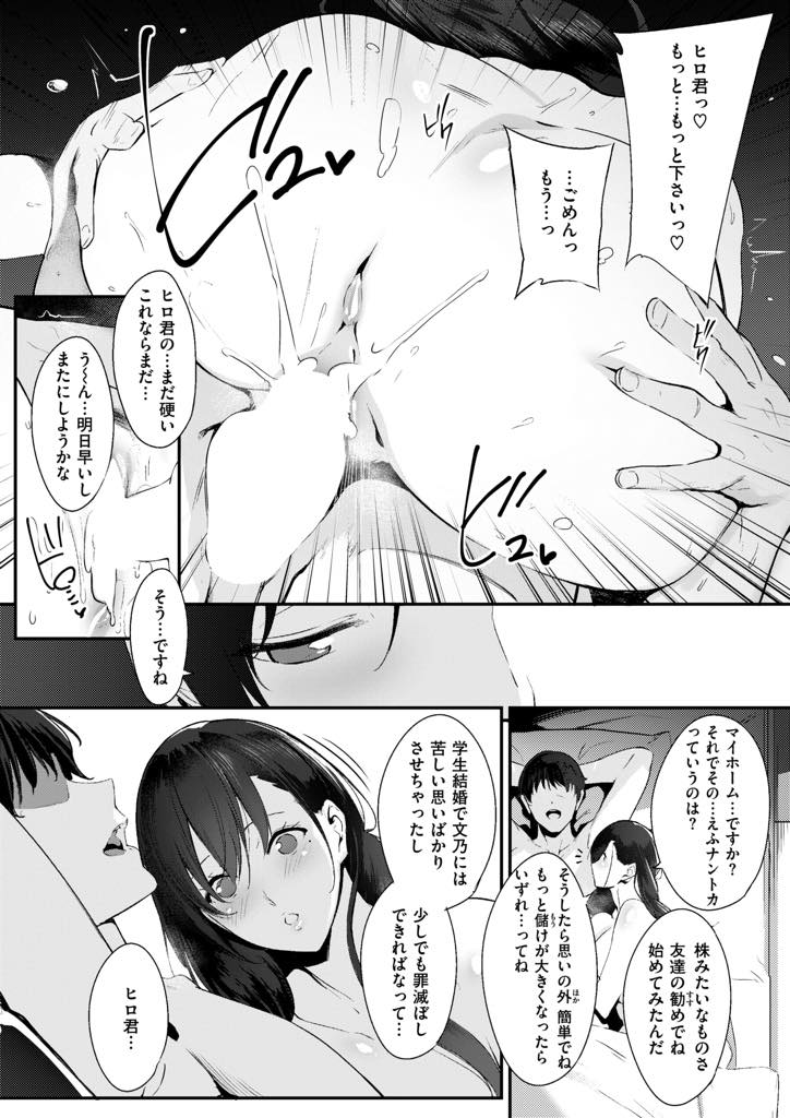 (1/2話)夫の借金を肩代わりしてくれた知り合いの性欲処理係になる巨乳人妻...嫌がるフリしても旦那より気持ちいいチンポに堕とされ中出しまでおねだりしてしまい連続絶頂で失神するほど浮気中出しセックス【ななお:Faithless Wife〜case:Fumino〜】