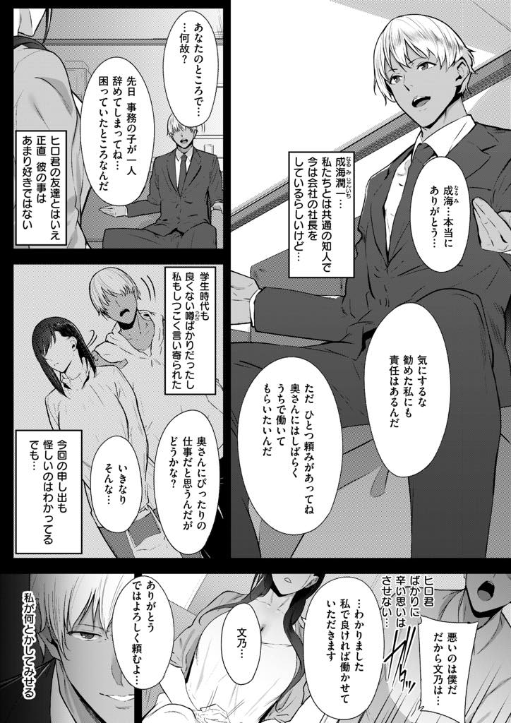 (1/2話)夫の借金を肩代わりしてくれた知り合いの性欲処理係になる巨乳人妻...嫌がるフリしても旦那より気持ちいいチンポに堕とされ中出しまでおねだりしてしまい連続絶頂で失神するほど浮気中出しセックス【ななお:Faithless Wife〜case:Fumino〜】