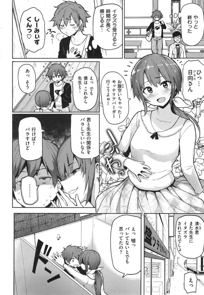 (3/5話)セフレショタが他の女の子と浮気している現場を抑え本当のセックスを見せつける爆乳先生...見られている緊張が段々と興奮に変わり膣内放尿フィニッシュさせ中出しセックス【メメ50:まよい筆】