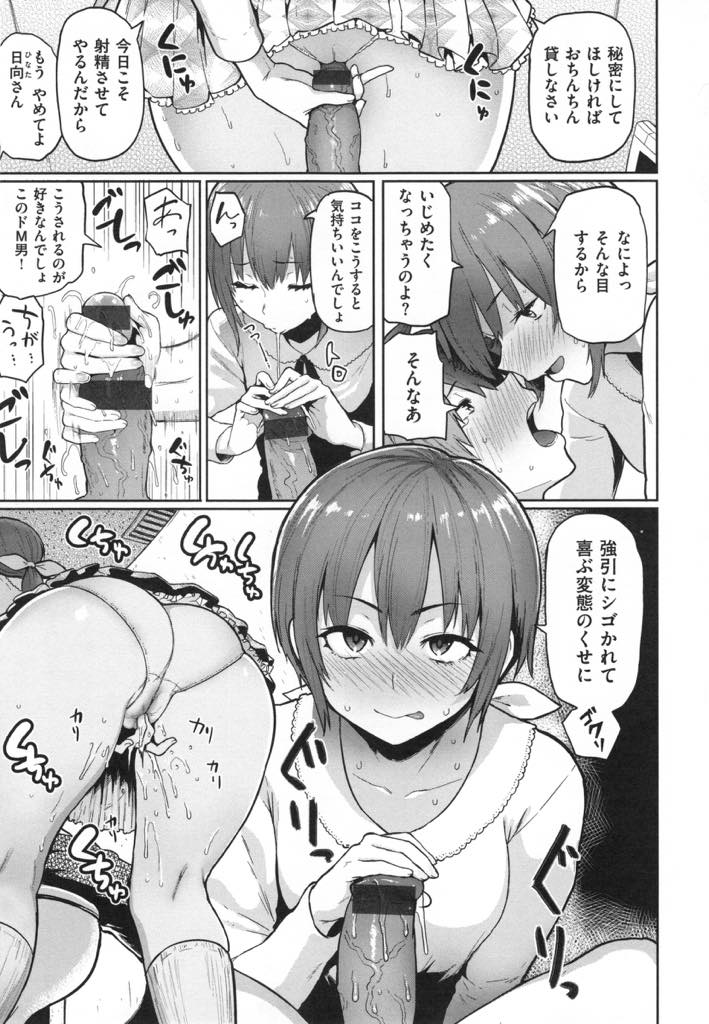 (3/5話)セフレショタが他の女の子と浮気している現場を抑え本当のセックスを見せつける爆乳先生...見られている緊張が段々と興奮に変わり膣内放尿フィニッシュさせ中出しセックス【メメ50:まよい筆】