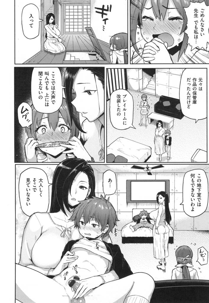 (3/5話)セフレショタが他の女の子と浮気している現場を抑え本当のセックスを見せつける爆乳先生...見られている緊張が段々と興奮に変わり膣内放尿フィニッシュさせ中出しセックス【メメ50:まよい筆】