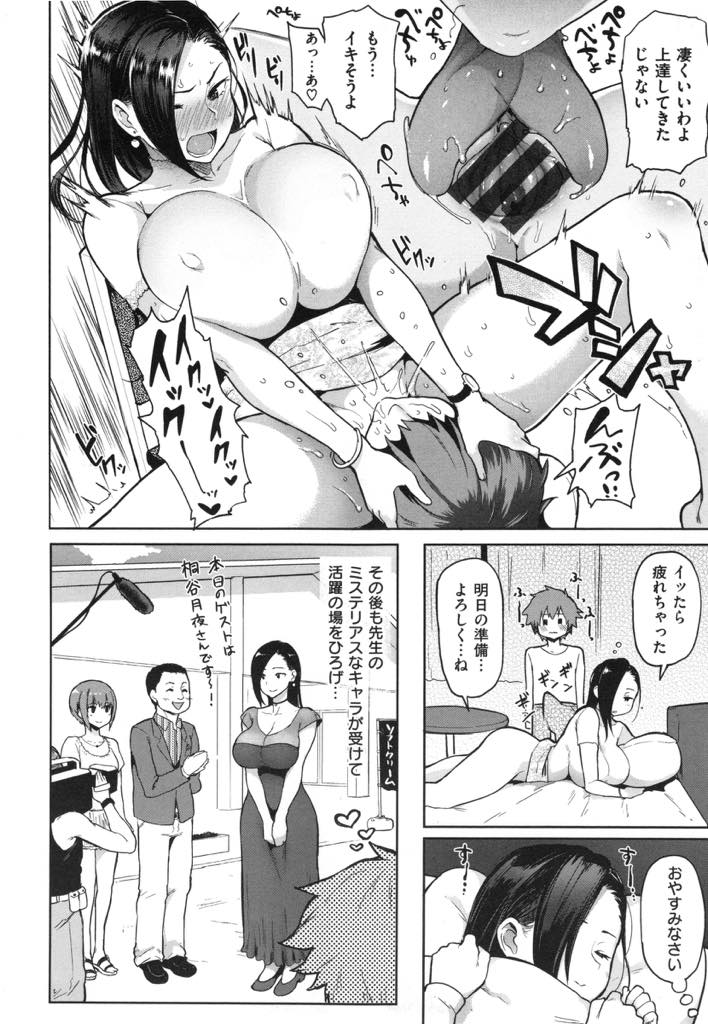 (4/5話)セフレを付き人にしてから一年が経ちショタに告白される爆乳書道家...自分のことをよく見てくれていたことを知りイカされ過ぎて敗北しいちゃラブ中出しセックス【メメ50:筆ならし】