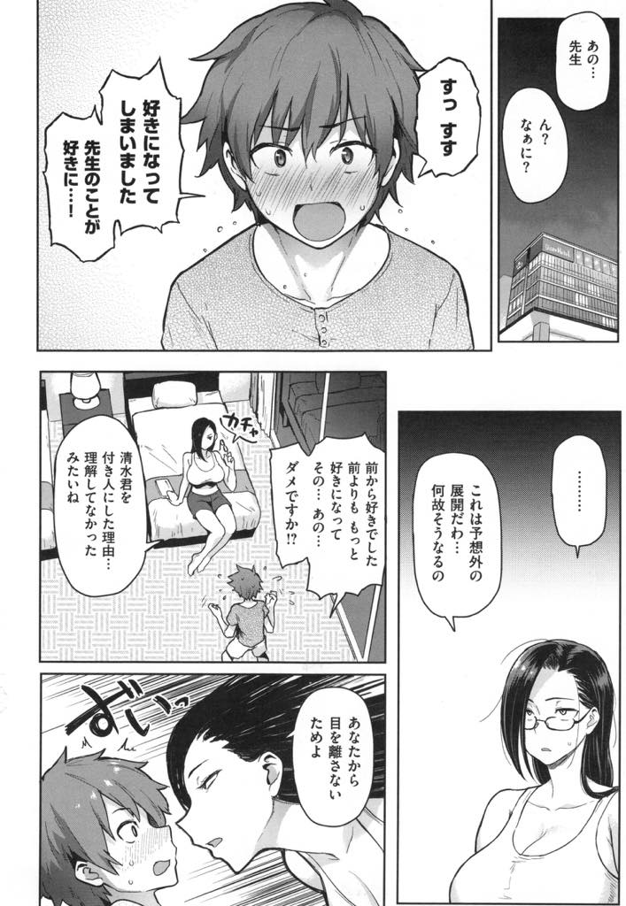 (4/5話)セフレを付き人にしてから一年が経ちショタに告白される爆乳書道家...自分のことをよく見てくれていたことを知りイカされ過ぎて敗北しいちゃラブ中出しセックス【メメ50:筆ならし】