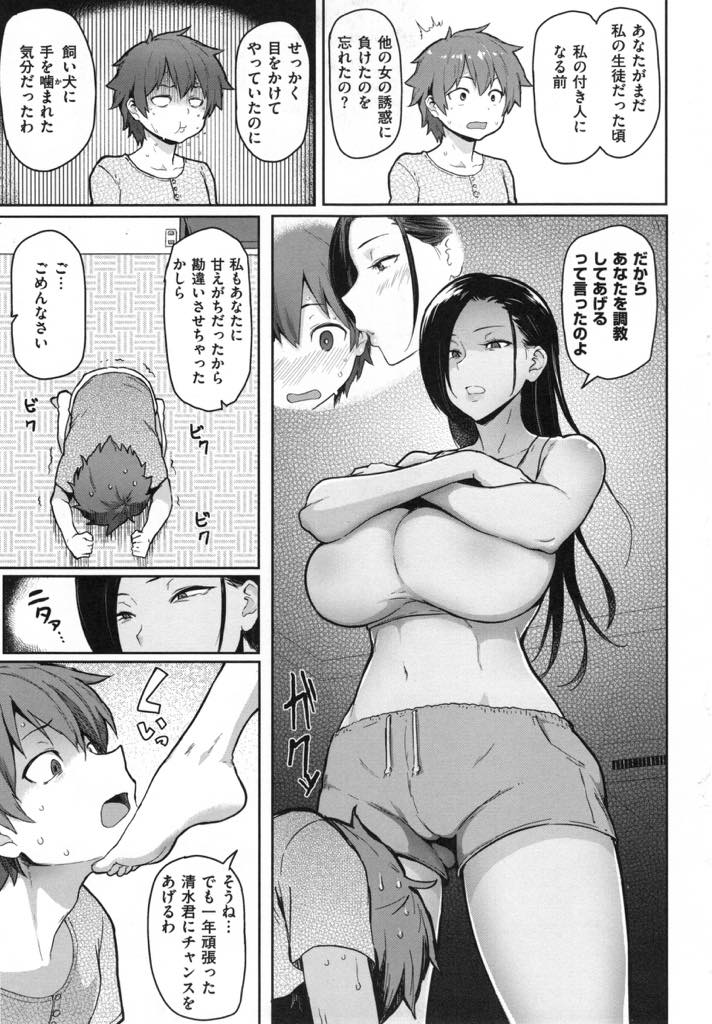 (4/5話)セフレを付き人にしてから一年が経ちショタに告白される爆乳書道家...自分のことをよく見てくれていたことを知りイカされ過ぎて敗北しいちゃラブ中出しセックス【メメ50:筆ならし】