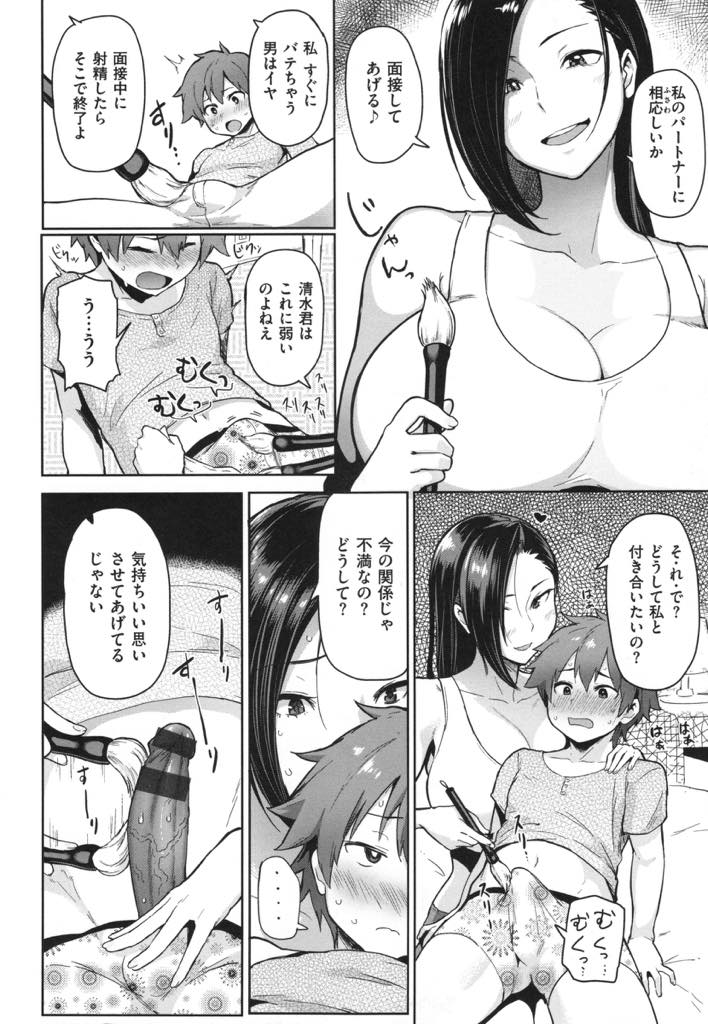 (4/5話)セフレを付き人にしてから一年が経ちショタに告白される爆乳書道家...自分のことをよく見てくれていたことを知りイカされ過ぎて敗北しいちゃラブ中出しセックス【メメ50:筆ならし】