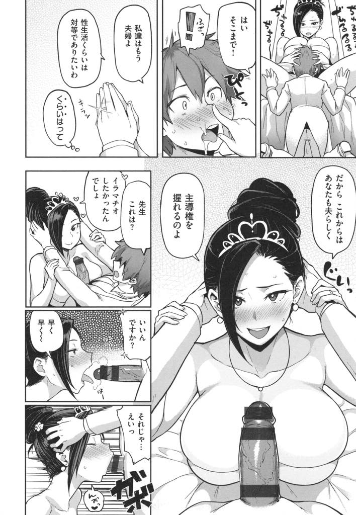 (5/5話)マネージャーと結婚式を挙げドレスのまま式場で誓いのセックスをする爆乳書道家...躾けする関係から対等な立場に変わり今まで我慢していたプレイをさせてもらい彼女の全身をマーキングするように汚しいちゃラブ中出しセックス【メメ50:筆むすび】