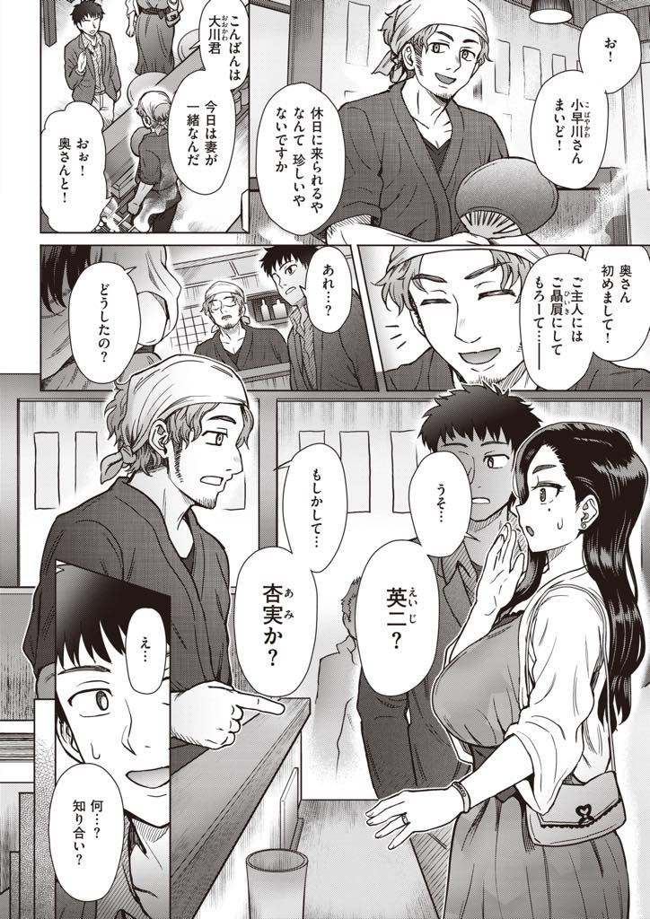 結婚して地元を離れ旦那とのデート中にセフレと再会してしまう爆乳人妻...ハメ撮りを消してもらうためホテルに行き旦那じゃ届かない奥まで抉られ浮気中出しセックス【伊藤エイト:望郷】