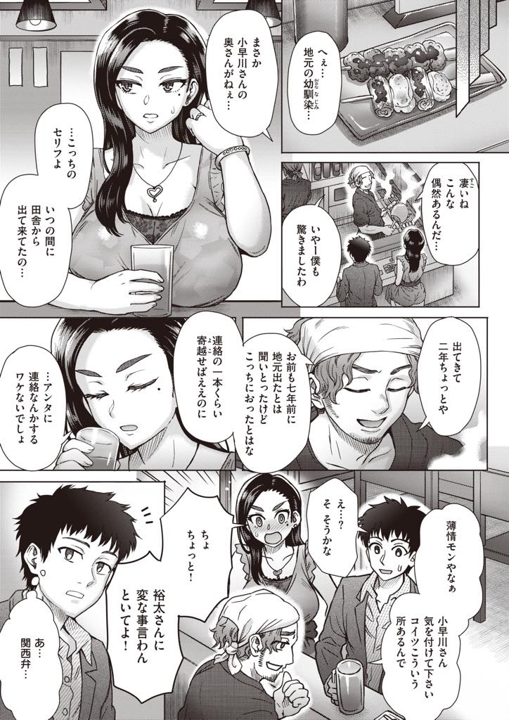 結婚して地元を離れ旦那とのデート中にセフレと再会してしまう爆乳人妻...ハメ撮りを消してもらうためホテルに行き旦那じゃ届かない奥まで抉られ浮気中出しセックス【伊藤エイト:望郷】