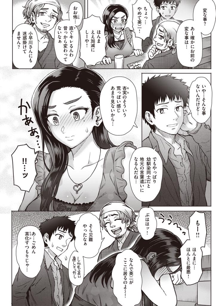 結婚して地元を離れ旦那とのデート中にセフレと再会してしまう爆乳人妻...ハメ撮りを消してもらうためホテルに行き旦那じゃ届かない奥まで抉られ浮気中出しセックス【伊藤エイト:望郷】