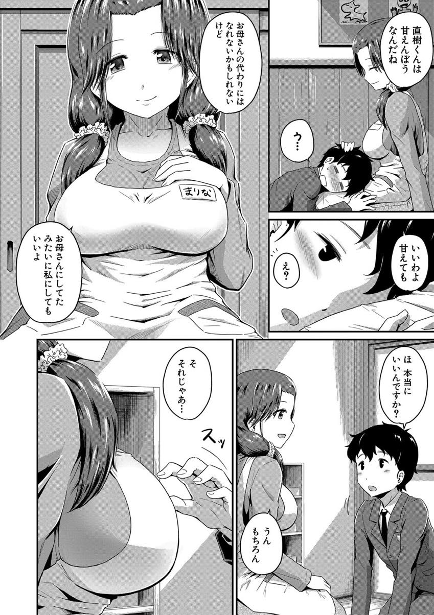 母が亡くなり頑張りすぎな中学生を甘えさせる保育士の巨乳お姉さん...おっぱいに吸い付く甘えん坊なショタのチンポをお尻に挿入させ激しいピストンでアナルファック【高山千尋:大丈夫？お尻でHする？】