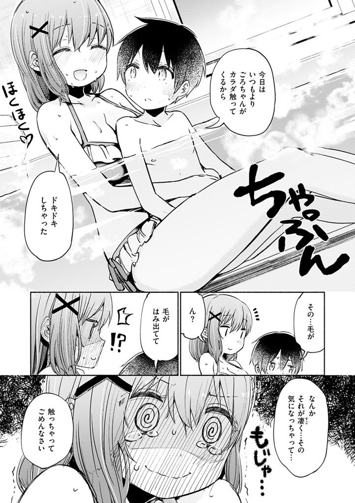 (2/3話)海水浴で幼馴染に彼女と紹介され嬉しくなるお姉さん...すぐエッチしたくなり女子更衣室に連れ込み素の自分を少し見せいちゃラブ中出しセックス【ほた。:もっと！ななみごろ】