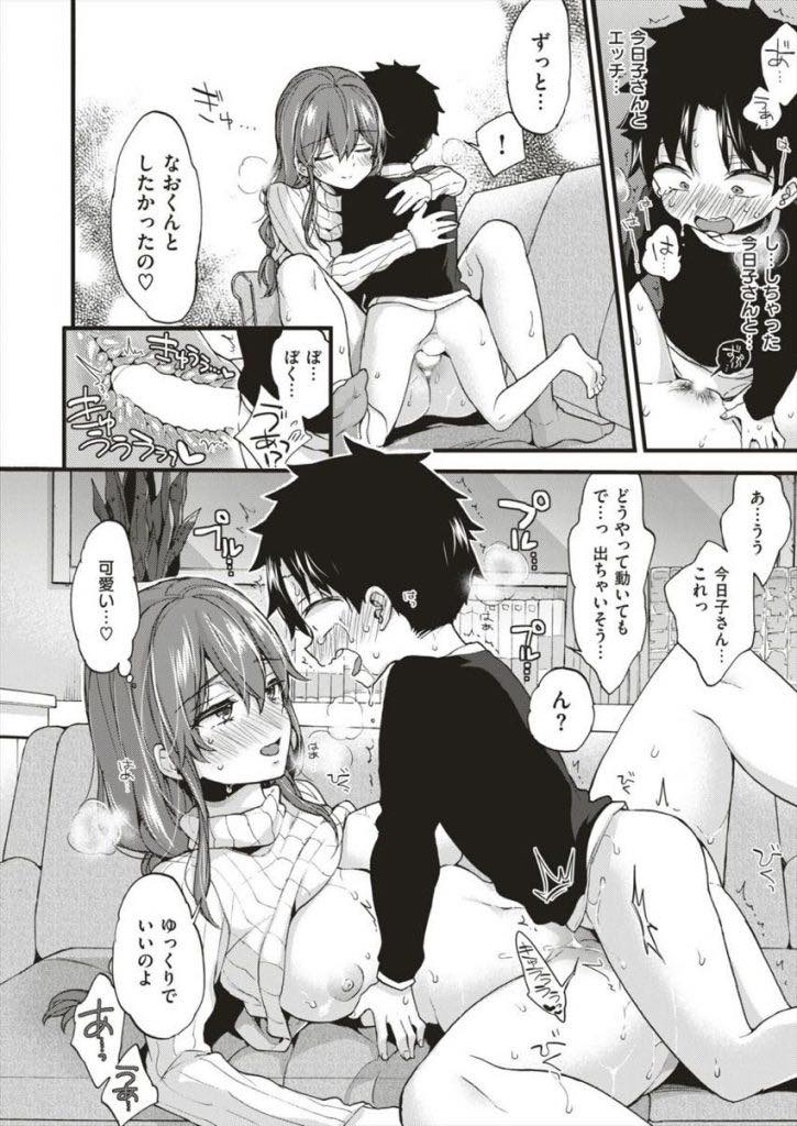 髪を切りに行くといつもこっそりキスをしてくれた癒し系の巨乳お姉さん...初めて一人で美容院に行くとお姉さんがおっぱいを吸わせてくれ大人の階段を上りいちゃラブ中出しセックス【森島コン:ひみつのじかん】