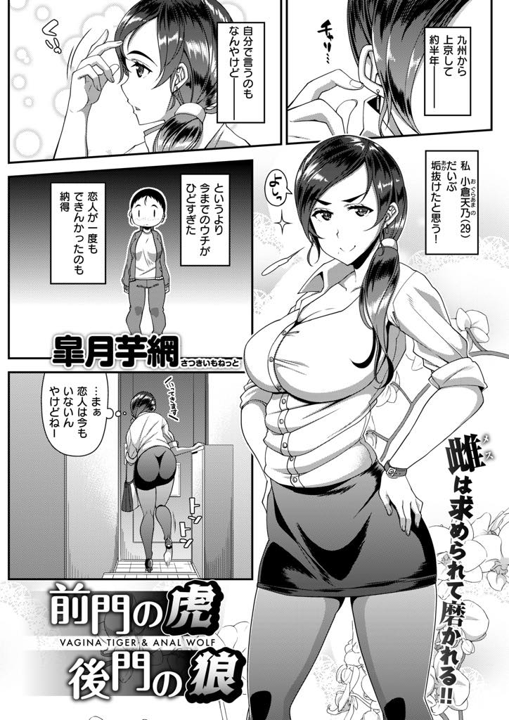 両隣の部屋の若い男に遊ばれていると思い二人まとめてエッチに誘う処女OL...二人の間でフェアに奪い合っていたらしく前と後ろの穴を使い仲良く3P中出しセックス【皐月芋網:前門の虎 後門の狼】