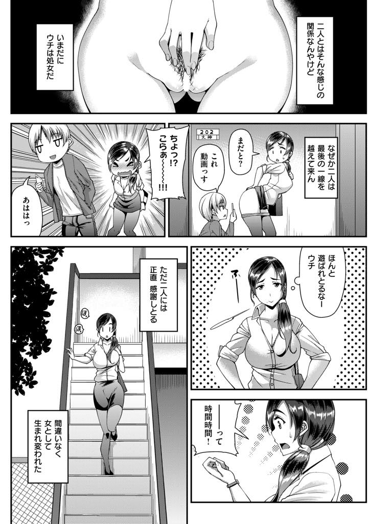 両隣の部屋の若い男に遊ばれていると思い二人まとめてエッチに誘う処女OL...二人の間でフェアに奪い合っていたらしく前と後ろの穴を使い仲良く3P中出しセックス【皐月芋網:前門の虎 後門の狼】