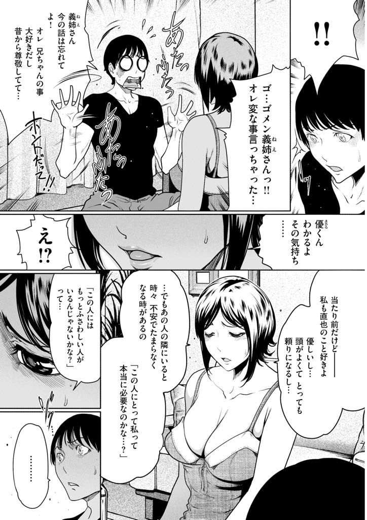 優秀な旦那に劣等感を抱く義弟に押し倒される巨乳人妻...自分も旦那にふさわしい女なのか不安になりコンプレックスの理解者として慰め合い不倫中出しセックス【LINDA:Xコンプレックス】