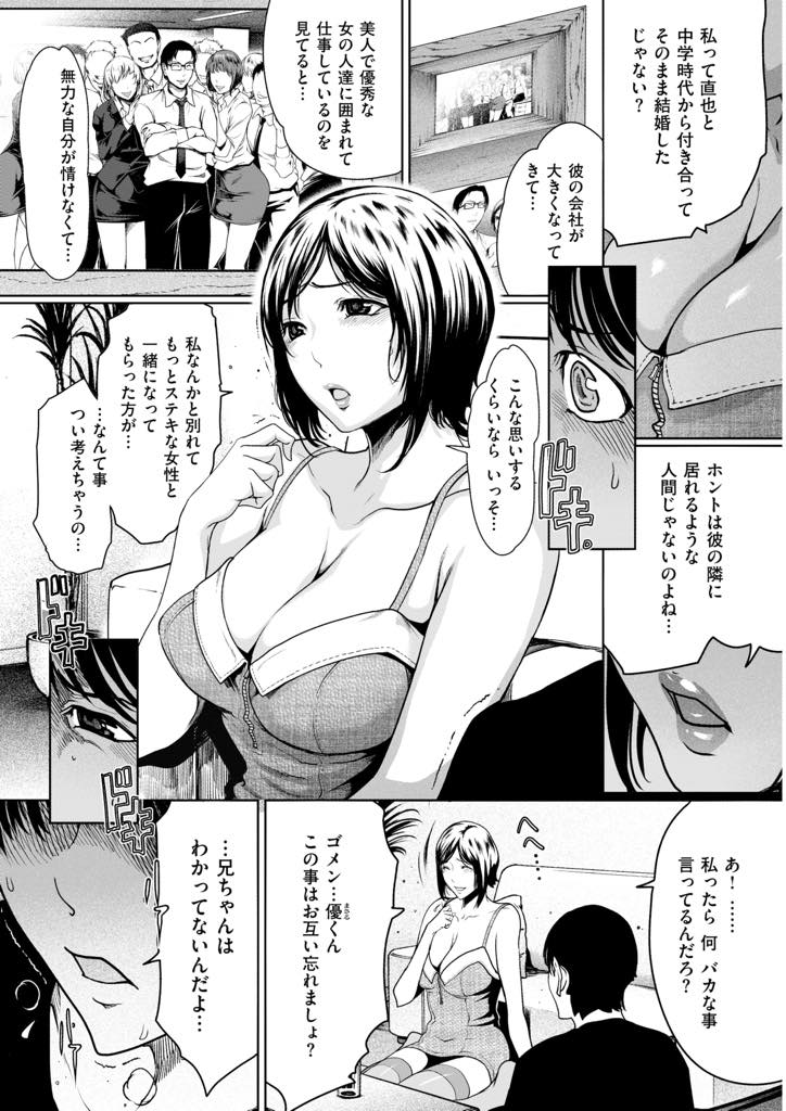 優秀な旦那に劣等感を抱く義弟に押し倒される巨乳人妻...自分も旦那にふさわしい女なのか不安になりコンプレックスの理解者として慰め合い不倫中出しセックス【LINDA:Xコンプレックス】