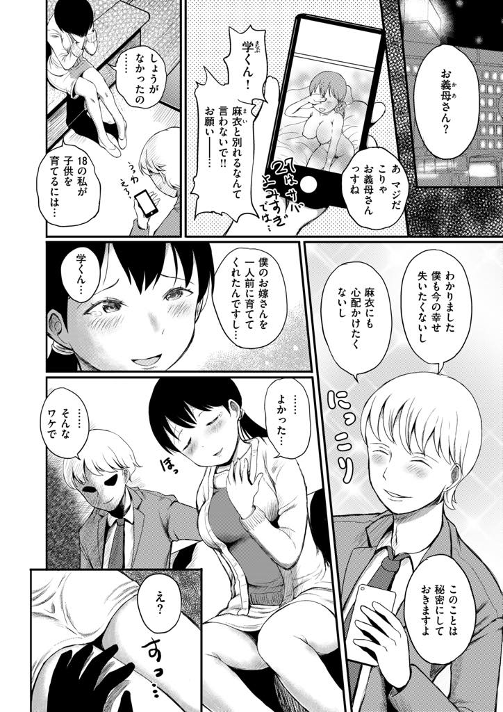 娘を育てるために始めたソープ嬢の仕事が義息にバレてしまうママ...仕事する格好でお風呂に呼ばれソープ嬢のテクで扱いていると生挿入されアヘ堕ち中出しセックス【よこはまインカ:秘蜜】