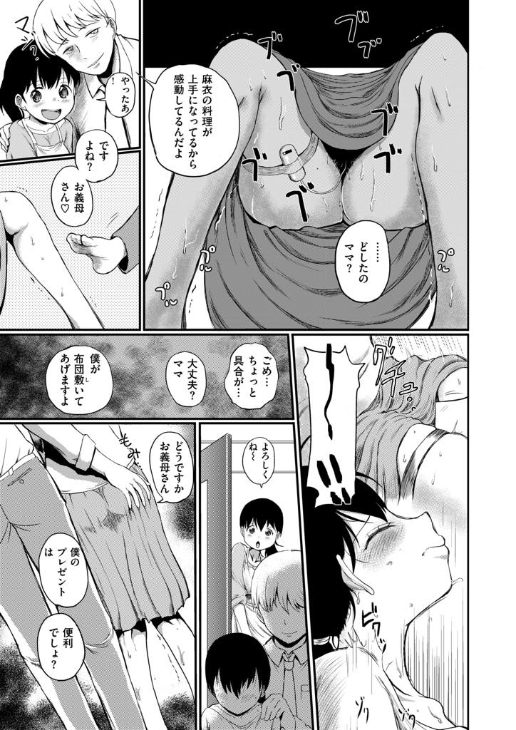 娘を育てるために始めたソープ嬢の仕事が義息にバレてしまうママ...仕事する格好でお風呂に呼ばれソープ嬢のテクで扱いていると生挿入されアヘ堕ち中出しセックス【よこはまインカ:秘蜜】