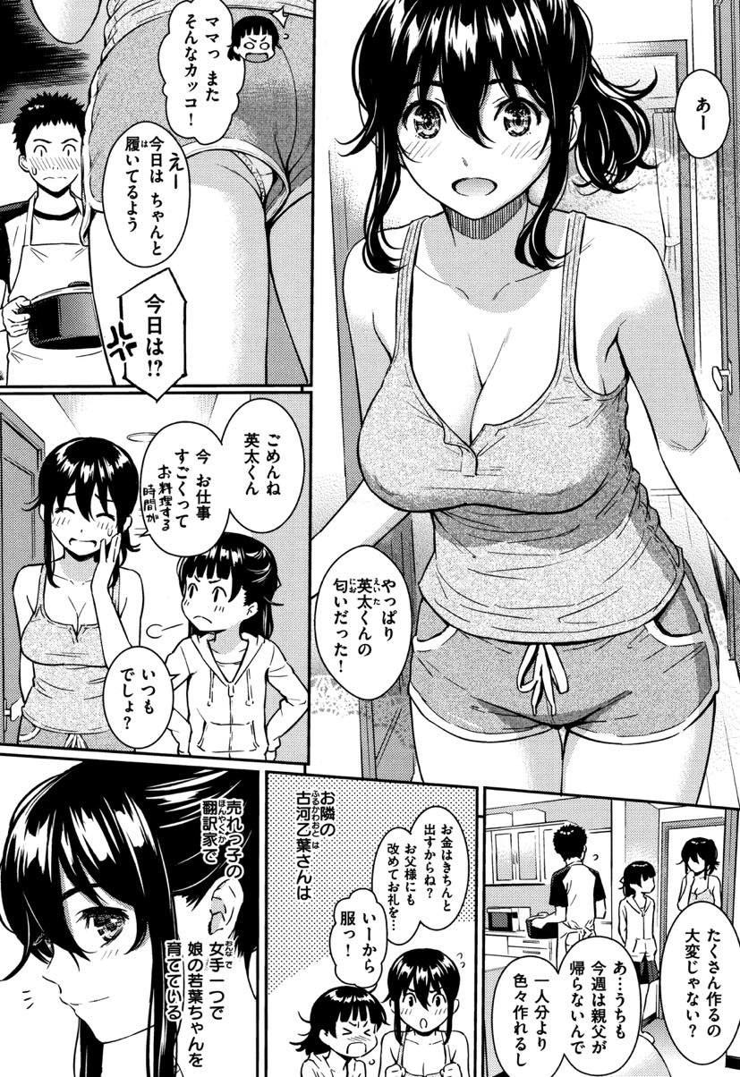 酔ったふりして隣の男の子とエッチしてしまったシングルマザー...あの日のことを覚えているか確かめると土下座で謝罪されもう一度いちゃラブ中出しセックス【ホムンクルス:ヒメゴトハニートラップ】