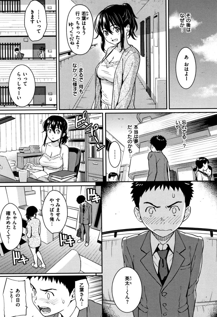 酔ったふりして隣の男の子とエッチしてしまったシングルマザー...あの日のことを覚えているか確かめると土下座で謝罪されもう一度いちゃラブ中出しセックス【ホムンクルス:ヒメゴトハニートラップ】