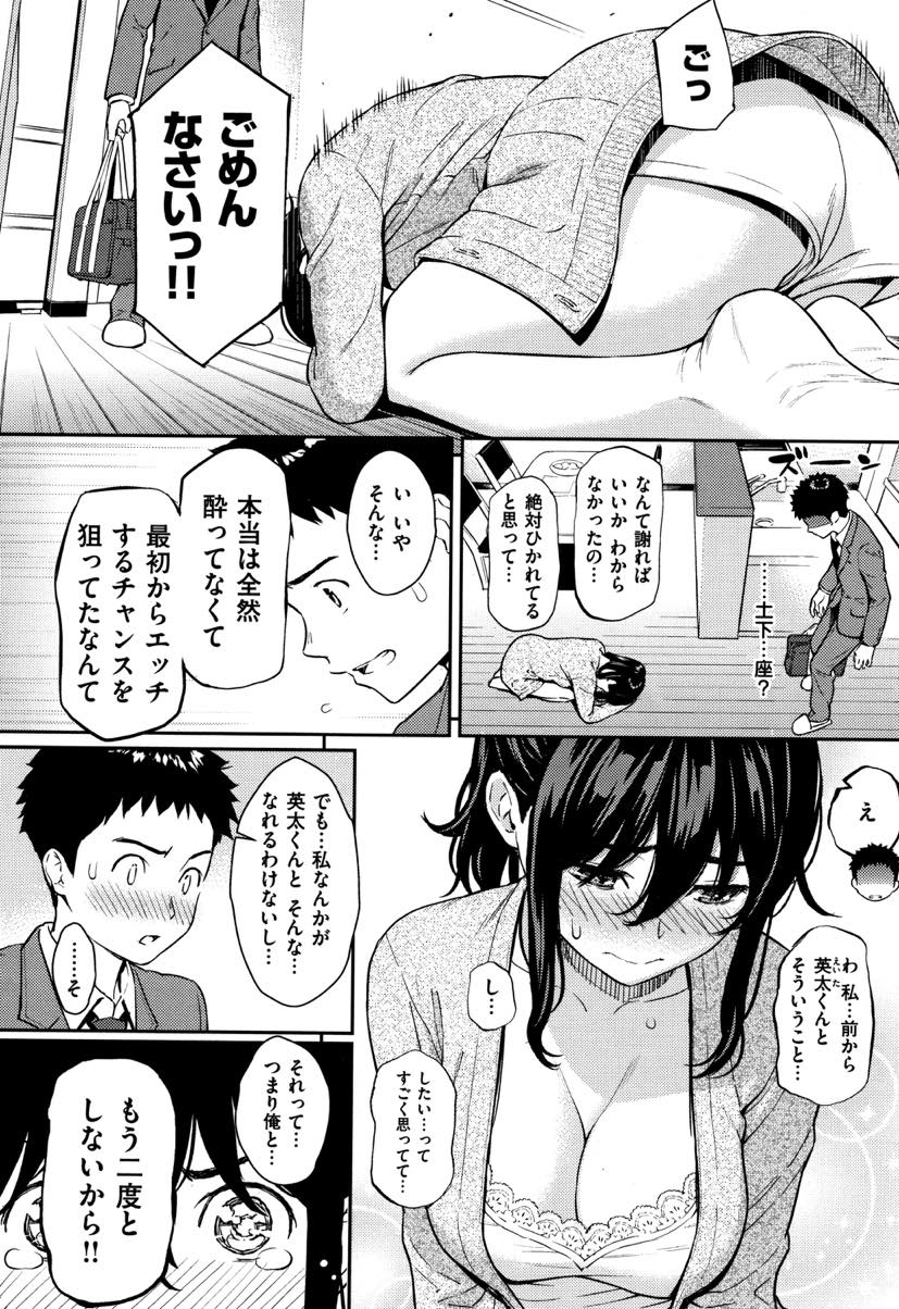 酔ったふりして隣の男の子とエッチしてしまったシングルマザー...あの日のことを覚えているか確かめると土下座で謝罪されもう一度いちゃラブ中出しセックス【ホムンクルス:ヒメゴトハニートラップ】