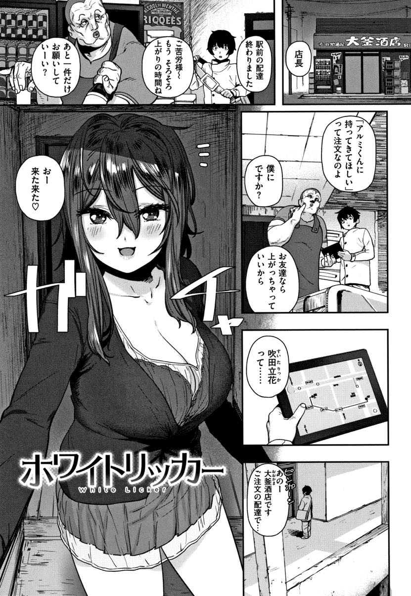 高校の同級生にお酒の配達をしてもらい家で近況を語る爆乳お姉さん...好きだった彼女に手コキされお酒のせいにして筆下ろしの中出しセックス【ひし形とまる:ホワイトリッカー】