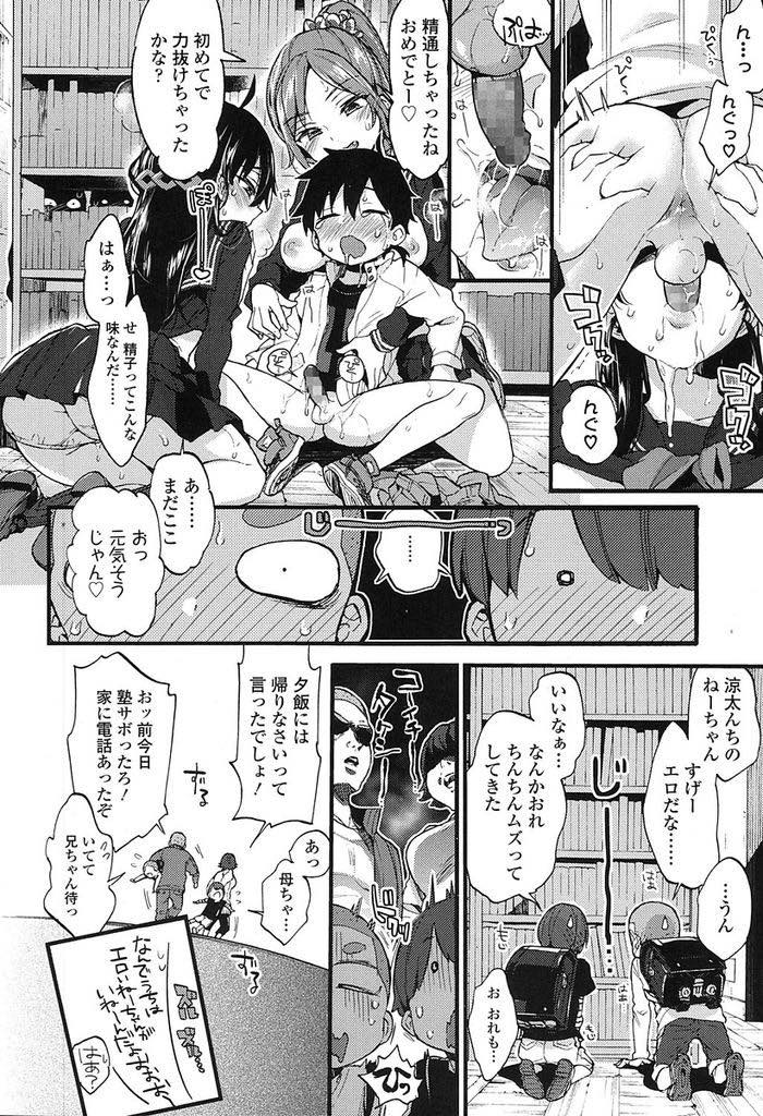 (1/2話)弟をとにかく甘やかし反抗期を終わらせる巨乳JK...友達に手伝ってもらい弟を精通させ気持ちよくなることいっぱいしてあげ3P中出しセックス【森島コン:反抗期ヌキのススメ♥】