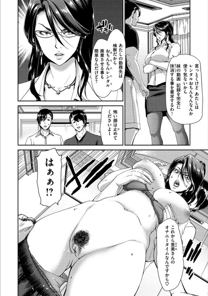 (2/6話)妹の不貞を咎め逆にレンタルおちんちんを勧められてしまう美人系人妻...すぐにアナルが弱点だと知られ妄想でもしていた口とお尻いっぱいにチンポ突っ込まれ3P中出しセックス【堀博昭:おちんちんレンタル〜人妻 里美33歳〜】