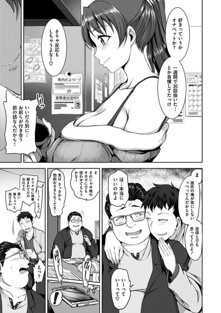 (2/2話)彼女が他人に汚される姿に魅力を感じる変態彼氏を持つ爆乳少女...男友達と部屋で二人きりになり欲求不満アピールをして犯してもらい容赦なく中出しされるNTRセックス【愛上陸:ヨゴレタカノジョ】