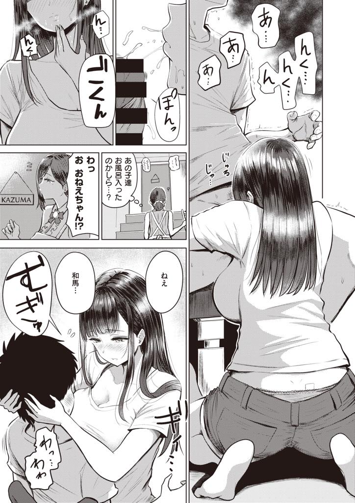 (1/3話)母の下着でシコる義弟をいやらしくエッチに誘う巨乳お姉さん...童貞を卒業したばかりの義弟の上で腰を振り膣内でイキたい義弟の押しに負けておねショタ中出しセックス【西沢みずき:あかるい家族性活 姉・一花編】