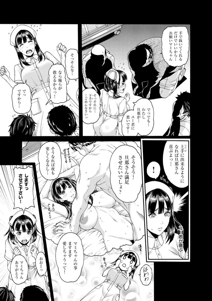 (1/2話)患者に言いくるめられエッチの練習に性欲処理するナース...オーラルが上達してくると患者を旦那に見立ててハメメス堕ち中出しセックス 【空巣:看護指導お願いします！】