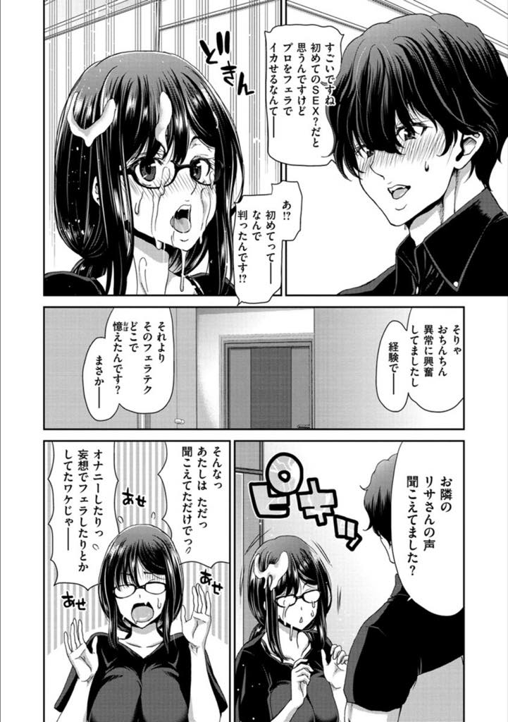 (6/6話)お隣さんのセックスを妄想してオナニーするオナニスト処女OL...一ヶ月で六百万円ほど溶かしすっかりビッチに仕上がりザーメンを搾り尽くす中出しセックス【堀博昭:おちんちんレンタル〜肉食女子 世羅つばめ27歳〜】