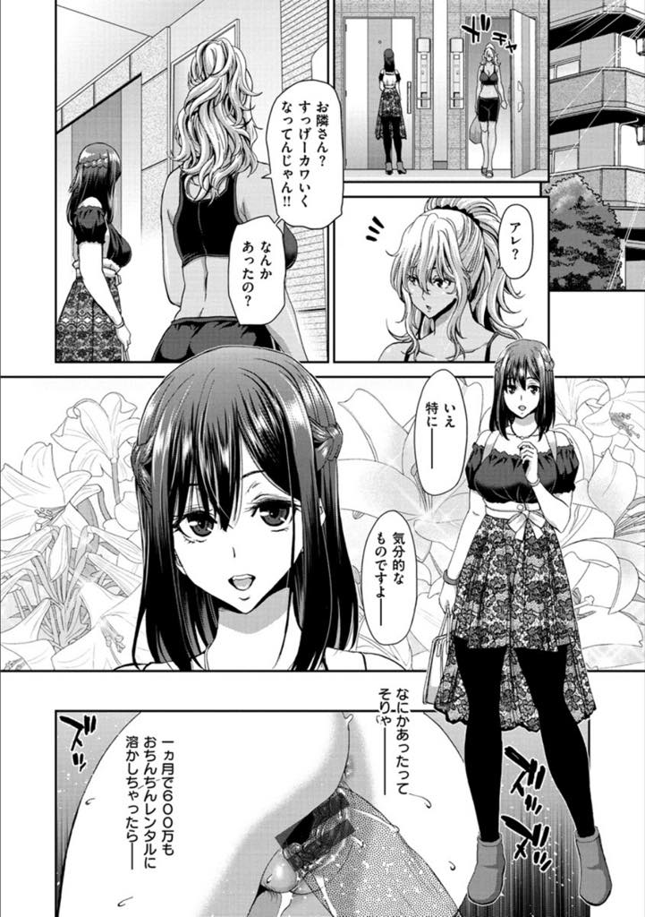 (6/6話)お隣さんのセックスを妄想してオナニーするオナニスト処女OL...一ヶ月で六百万円ほど溶かしすっかりビッチに仕上がりザーメンを搾り尽くす中出しセックス【堀博昭:おちんちんレンタル〜肉食女子 世羅つばめ27歳〜】