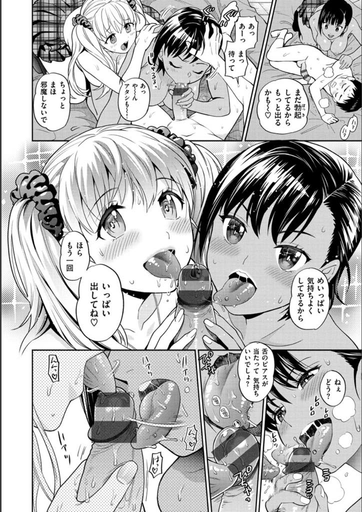 (1/4話)学校から早く帰ると下着でオナニーする弟を見つけからかって弄ぶ黒ギャルお姉ちゃん...デカい口を叩く生意気な弟が謝るまで快楽責めで懲らしめまだ睨みつけてくる弟の童貞を奪い搾精中出しセックス【東鉄神:童貞弟と3人のビッチ〜はじめてはお姉ちゃんで〜】