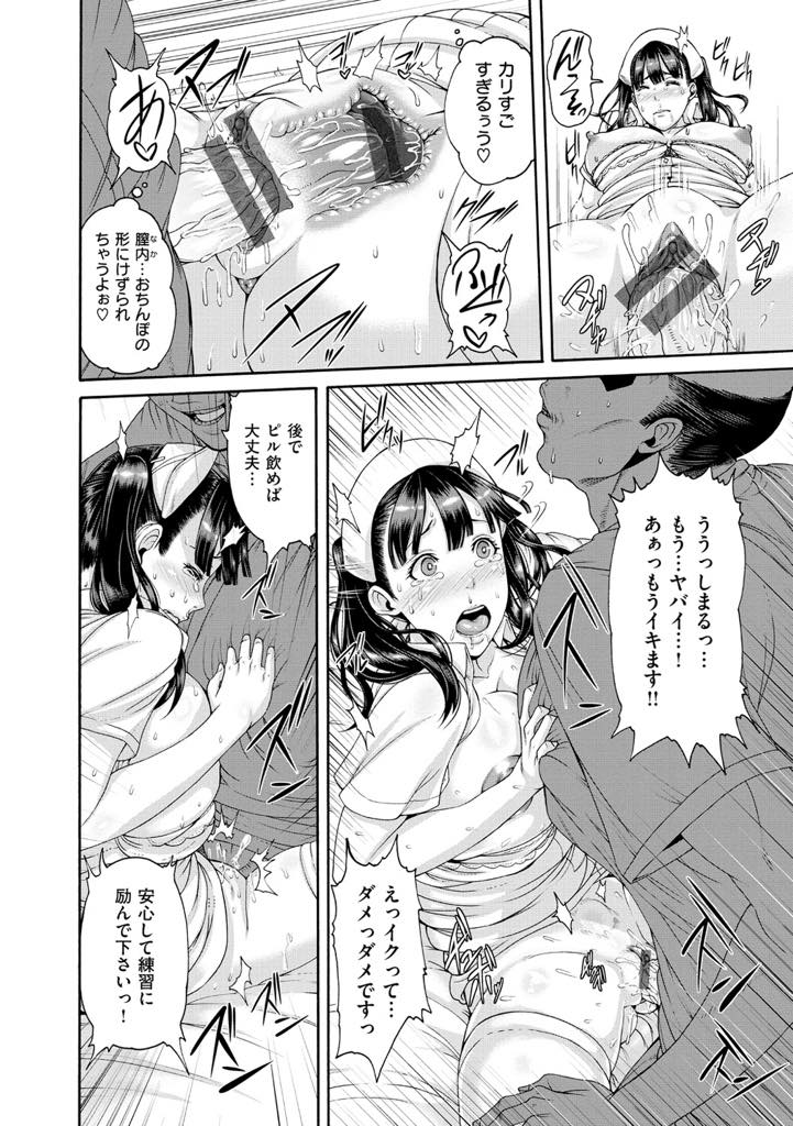 (1/2話)患者に言いくるめられエッチの練習に性欲処理するナース...オーラルが上達してくると患者を旦那に見立ててハメメス堕ち中出しセックス 【空巣:看護指導お願いします！】