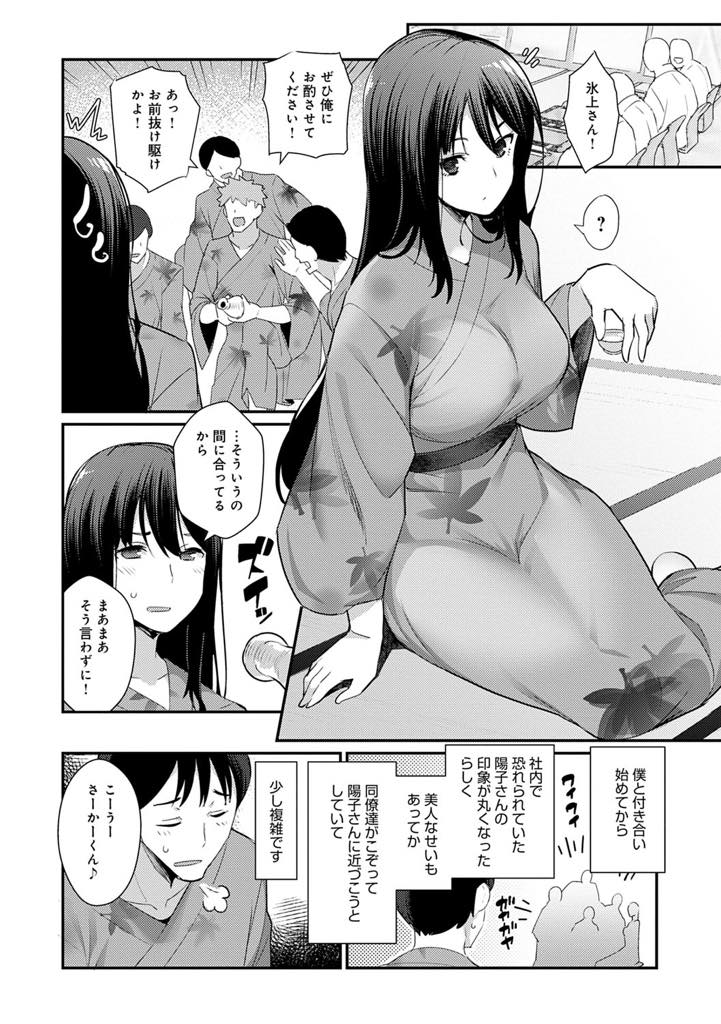 (2/2話)他の女にいい顔をする彼氏にヤキモチを焼く爆乳OL...混浴温泉で怒りながらパイズリし不安な気持ちを吐き出し付き合っていることを隠すのを辞めいちゃラブ中出しセックス【ばつ:素顔の氷上さん。 2】