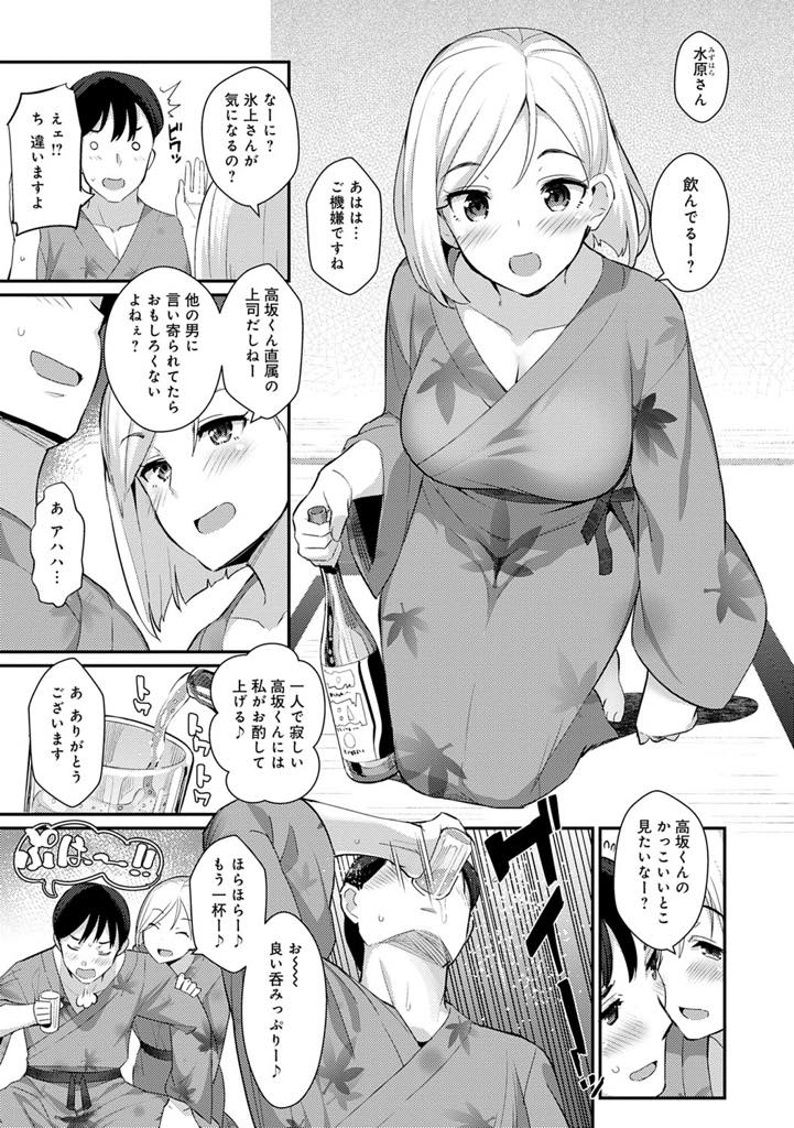 (2/2話)他の女にいい顔をする彼氏にヤキモチを焼く爆乳OL...混浴温泉で怒りながらパイズリし不安な気持ちを吐き出し付き合っていることを隠すのを辞めいちゃラブ中出しセックス【ばつ:素顔の氷上さん。 2】