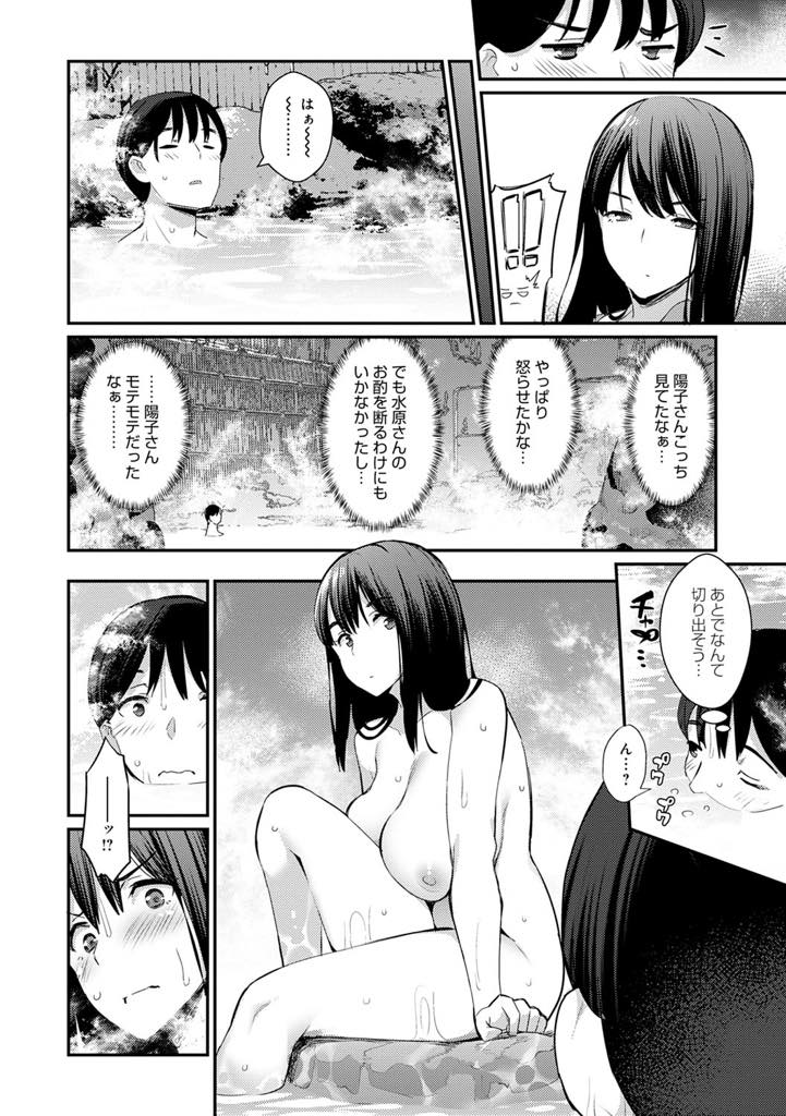 (2/2話)他の女にいい顔をする彼氏にヤキモチを焼く爆乳OL...混浴温泉で怒りながらパイズリし不安な気持ちを吐き出し付き合っていることを隠すのを辞めいちゃラブ中出しセックス【ばつ:素顔の氷上さん。 2】