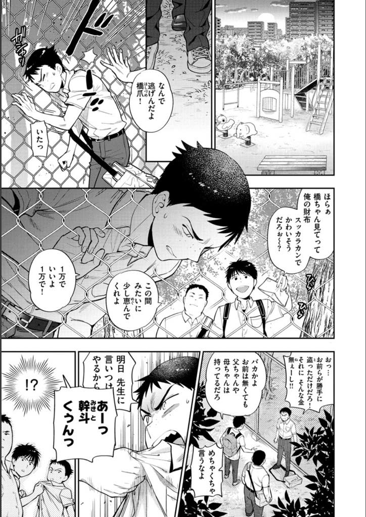 (2/4話)彼女のふりをしていじめっ子から弟を守り童貞たちに生セックスを見せつけるブラコンな黒ギャルJK...いつもいじめてくる友達にエッチなところを見られてマゾ心がくすぐられ興奮し姉の愛情を受け取りいちゃラブ中出しセックス【東鉄神:僕の姉を紹介します】