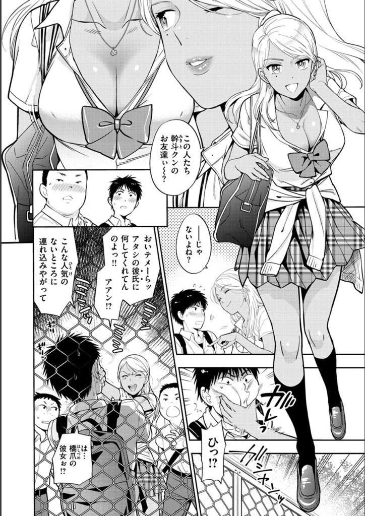 (2/4話)彼女のふりをしていじめっ子から弟を守り童貞たちに生セックスを見せつけるブラコンな黒ギャルJK...いつもいじめてくる友達にエッチなところを見られてマゾ心がくすぐられ興奮し姉の愛情を受け取りいちゃラブ中出しセックス【東鉄神:僕の姉を紹介します】