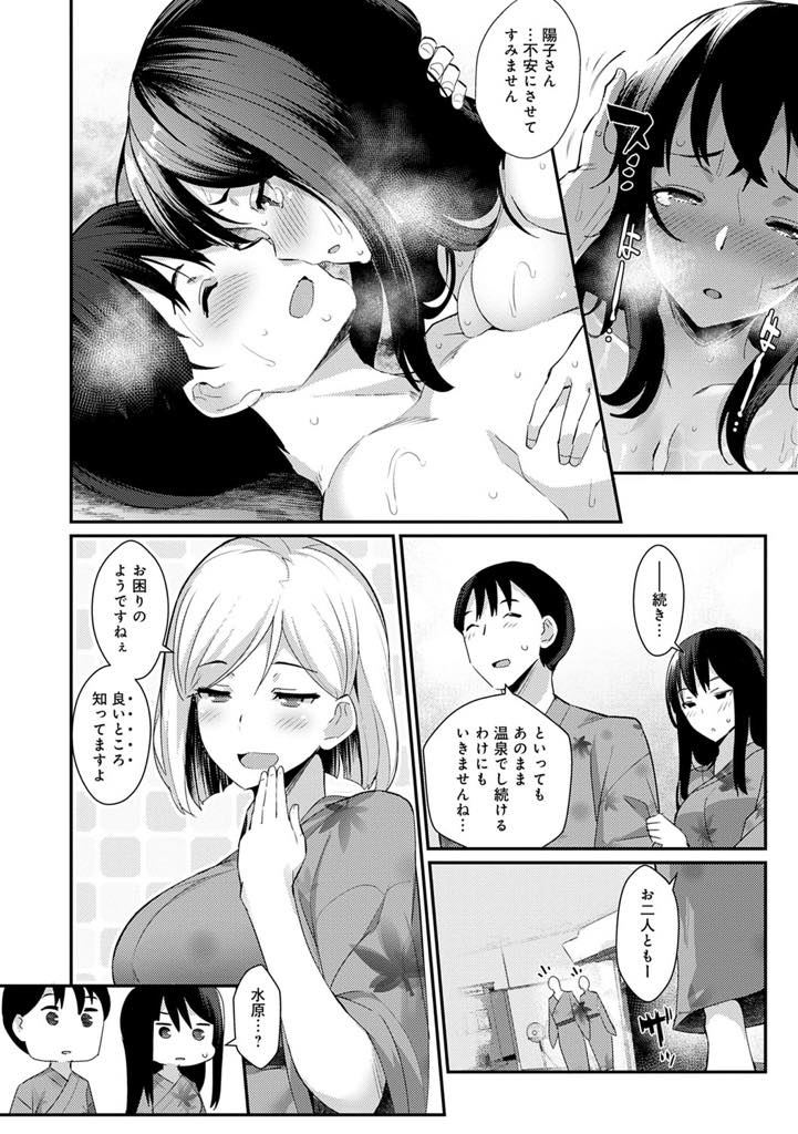 (2/2話)他の女にいい顔をする彼氏にヤキモチを焼く爆乳OL...混浴温泉で怒りながらパイズリし不安な気持ちを吐き出し付き合っていることを隠すのを辞めいちゃラブ中出しセックス【ばつ:素顔の氷上さん。 2】