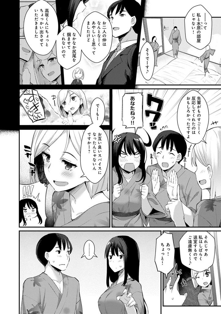 (2/2話)他の女にいい顔をする彼氏にヤキモチを焼く爆乳OL...混浴温泉で怒りながらパイズリし不安な気持ちを吐き出し付き合っていることを隠すのを辞めいちゃラブ中出しセックス【ばつ:素顔の氷上さん。 2】