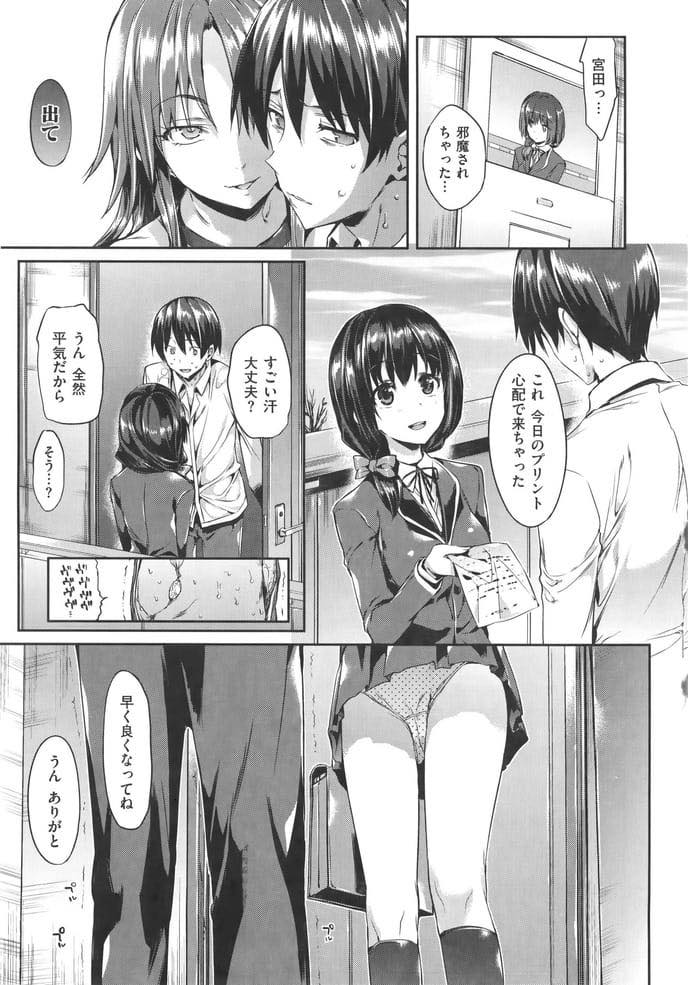 (1/2話)幼馴染に恋愛相談をされ女を落とす術を教える巨乳お姉さん...ローターを付けたまま好きな子と会話させられ合わす顔がなくなり悔しさをお姉さんにぶつけ中出しセックス【Hisasi:不意に愛】