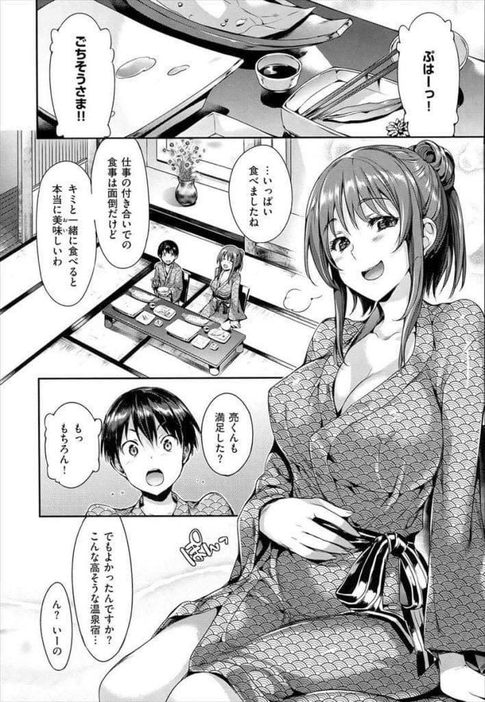 (2/2話)自分を選んでくれた男の子とご褒美の温泉旅行に行く巨乳お姉さん...アナルを舐めて欲しいとおねだりされ支配欲がくすぐられ喘ぎ声を我慢させず前戯無しで挿入しいちゃラブ中出しセックス【Hisasi:君に愛】