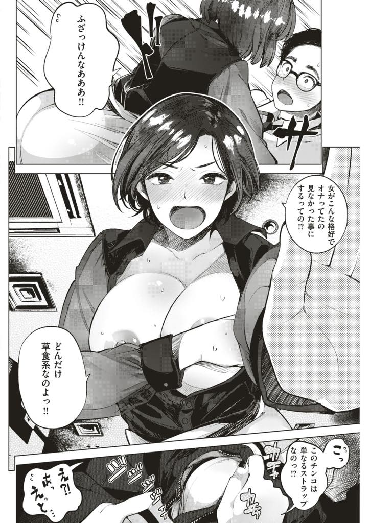 みんな帰ったオフィスで後輩の机で角オナニーする爆乳OL...帰ったと思った後輩に見られていて卑屈な草食系童貞に好きだと褒められ特別に中出しセックスしてあげる【ぱらボら:Over Time】