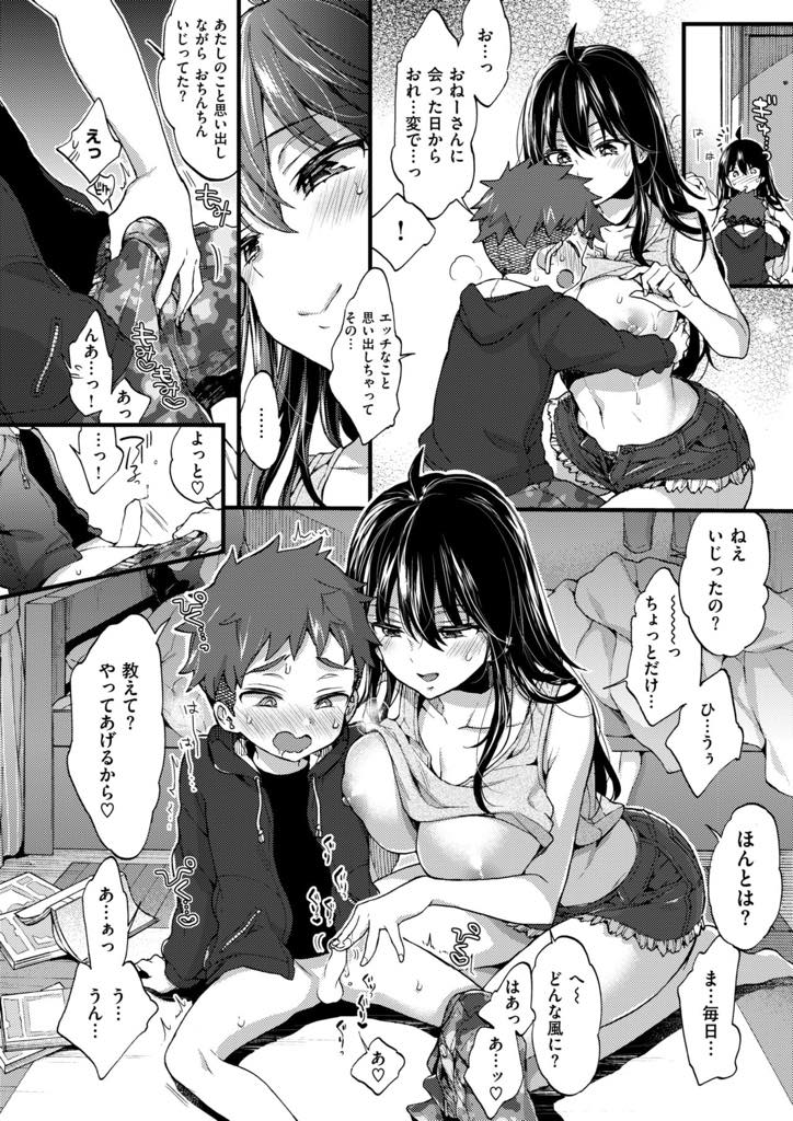 (2/3話)パンツを拾ってくれたショタにお礼におっぱいを吸わせる爆乳お姉さん...初めてあった日から毎日オナペットにしているお姉さんにバックから子宮を押しつぶしおねショタ中出しセックス【森島コン:オーバー♡チャージ】