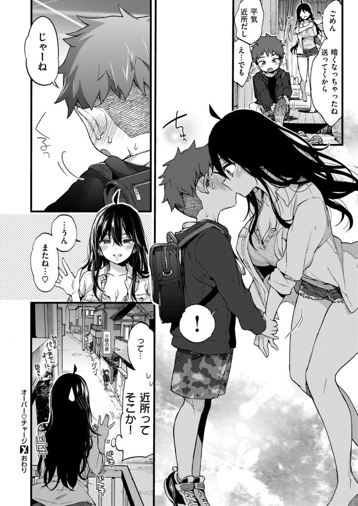 (2/3話)パンツを拾ってくれたショタにお礼におっぱいを吸わせる爆乳お姉さん...初めてあった日から毎日オナペットにしているお姉さんにバックから子宮を押しつぶしおねショタ中出しセックス【森島コン:オーバー♡チャージ】