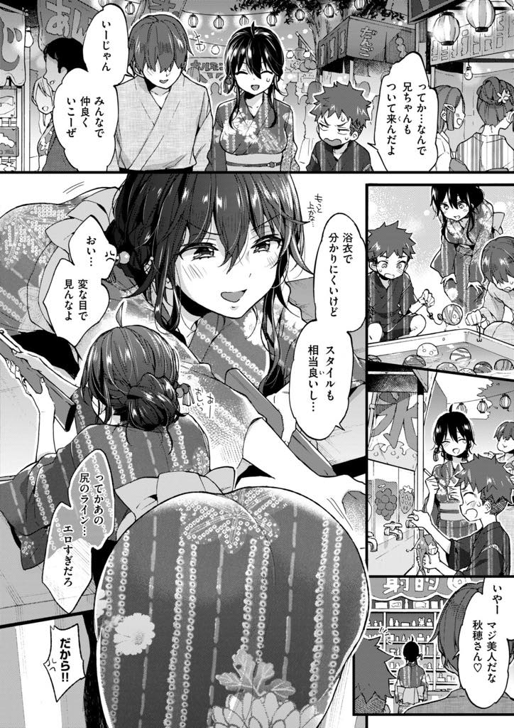 (3/3話)浴衣を着てショタと夏祭りに出かけ告白をキスで邪魔する爆乳お姉さん...前立腺の刺激だけで射精してしまい花火の音で喘ぎ声をかき消し木陰でいちゃラブ中出しセックス【森島コン:オーバー♡サマー】