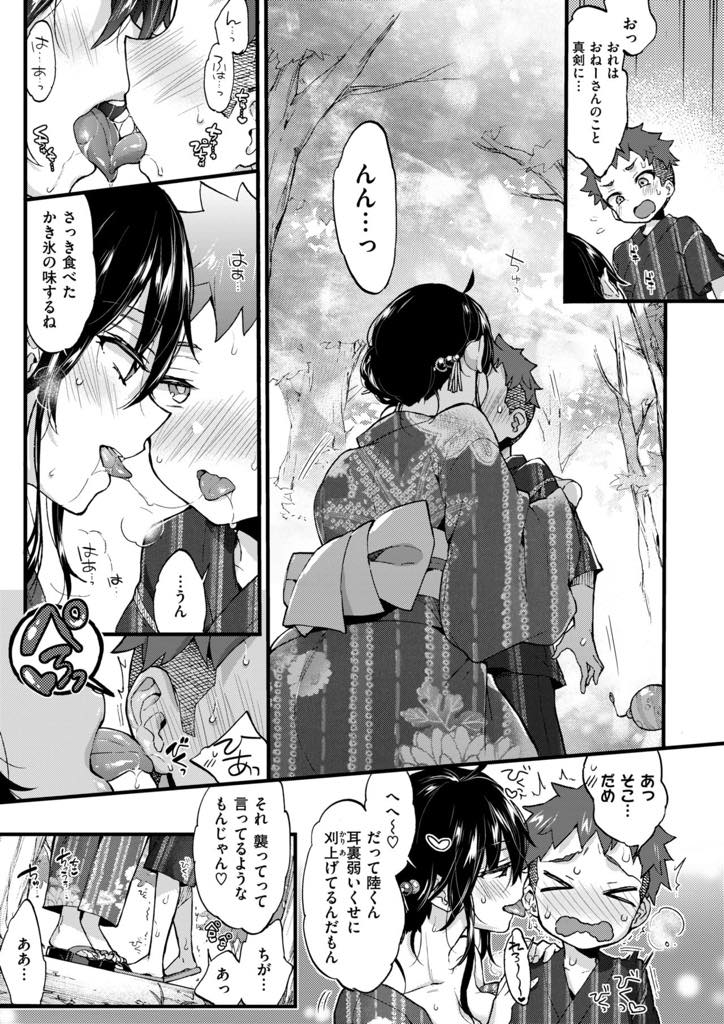 (3/3話)浴衣を着てショタと夏祭りに出かけ告白をキスで邪魔する爆乳お姉さん...前立腺の刺激だけで射精してしまい花火の音で喘ぎ声をかき消し木陰でいちゃラブ中出しセックス【森島コン:オーバー♡サマー】