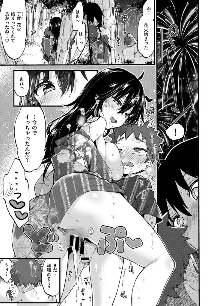 (3/3話)浴衣を着てショタと夏祭りに出かけ告白をキスで邪魔する爆乳お姉さん...前立腺の刺激だけで射精してしまい花火の音で喘ぎ声をかき消し木陰でいちゃラブ中出しセックス【森島コン:オーバー♡サマー】